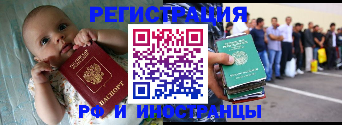 прописка в квартире в Бугуруслане