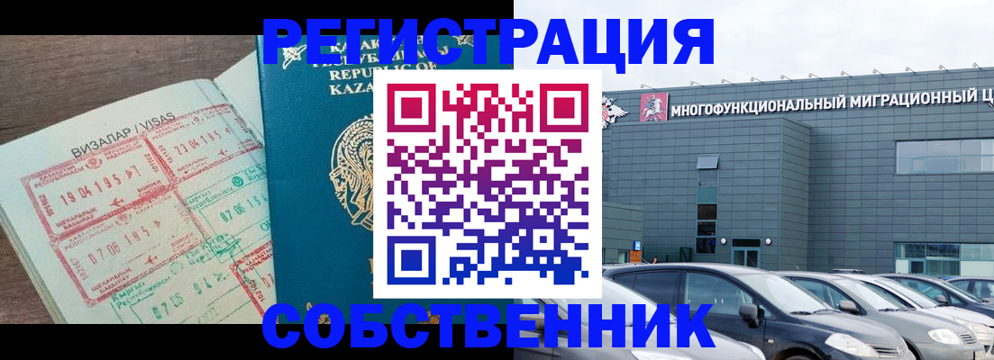 где прописаться в Бугуруслане