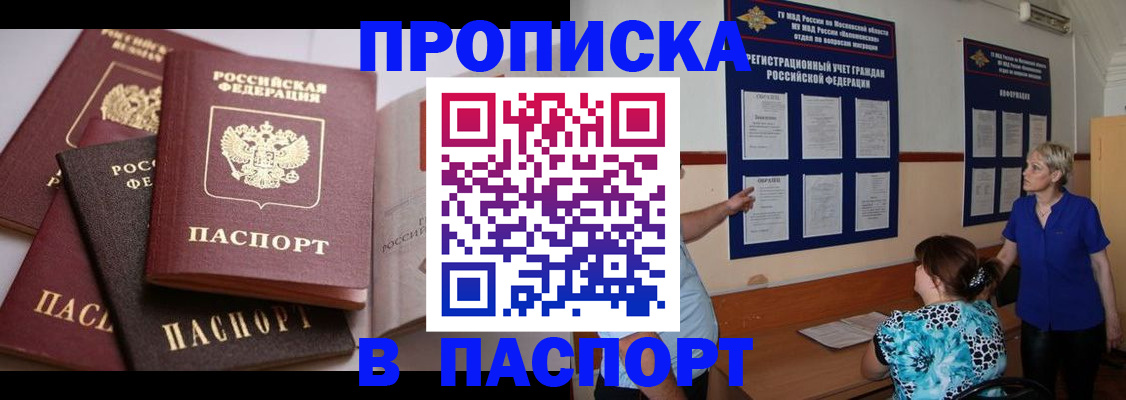 временная регистрация гарантия в Бугуруслане