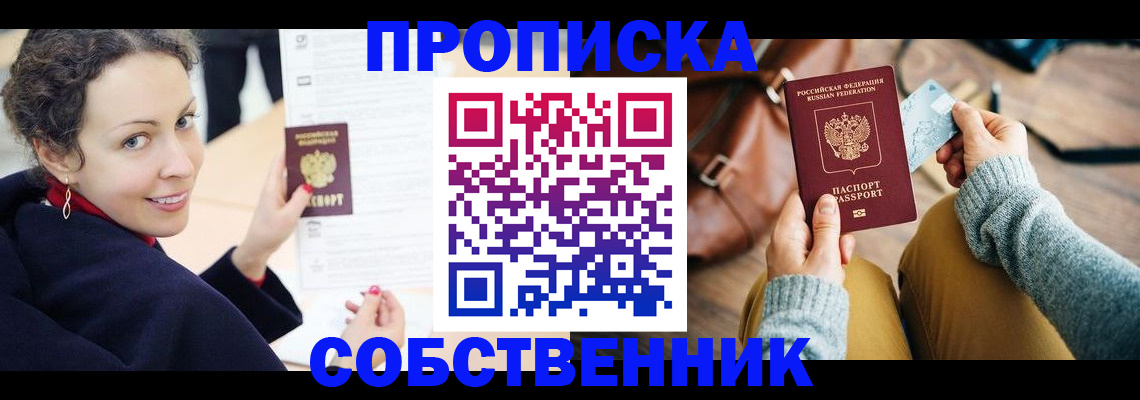 прописка иностранных граждан в Бугуруслане