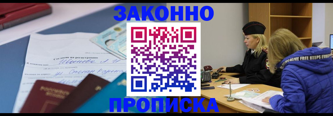 временная регистрация гарантия в Бугуруслане