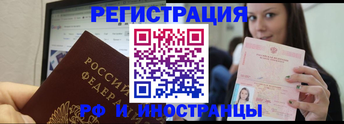 где прописаться в Бугуруслане